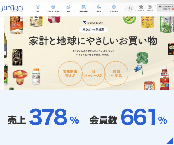 東京ガス株式会社様 ECサイトのUI・UX改善