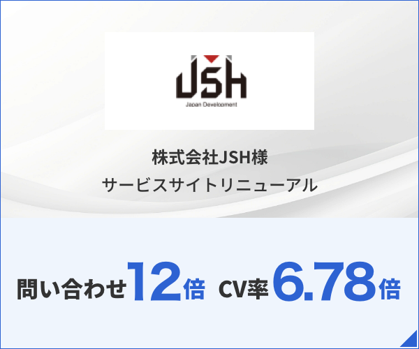株式会社JSH様