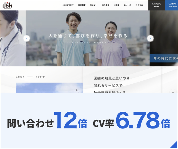 株式会社JSH様