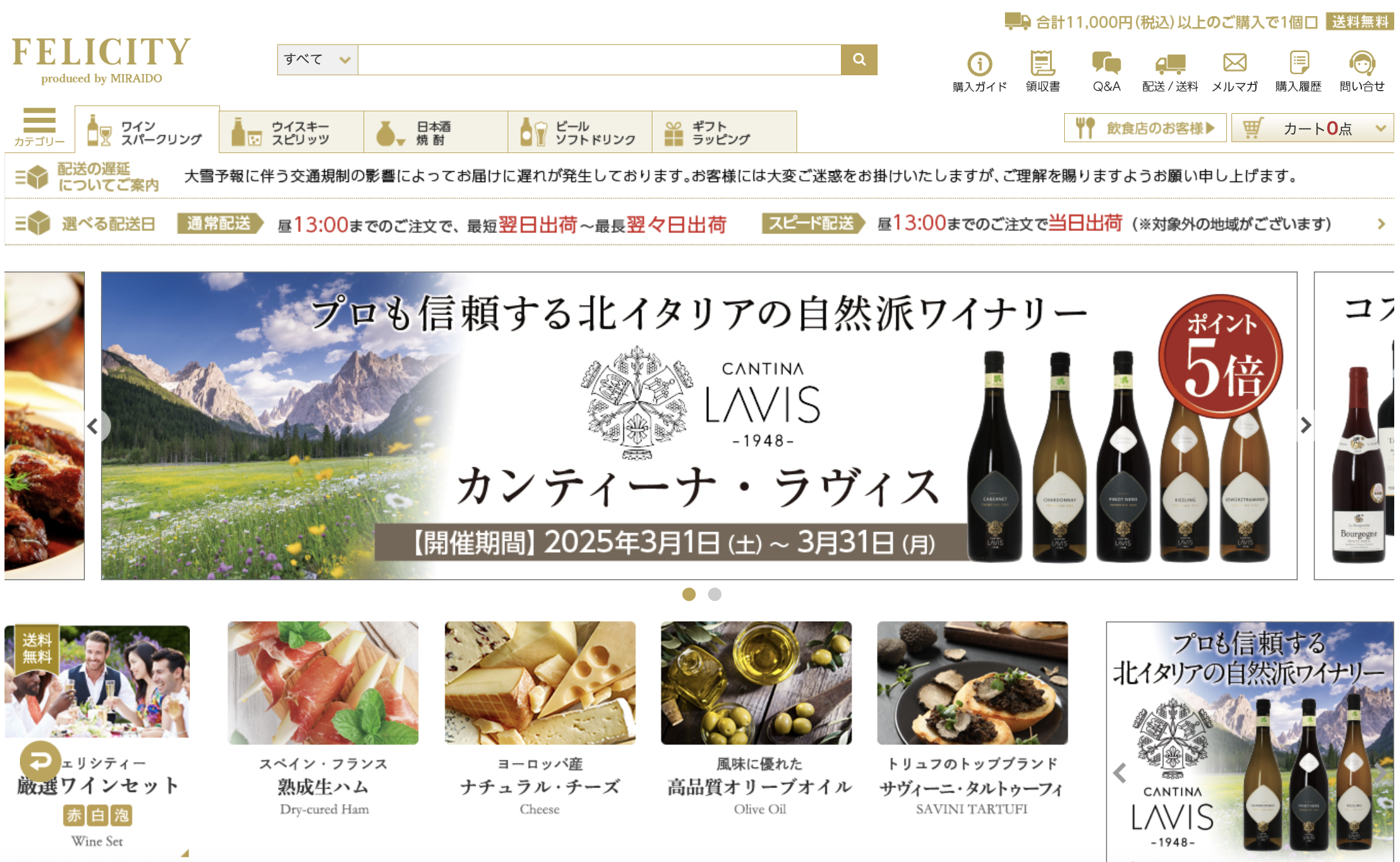 ECサイトでの集客・売り上げアップのご支援